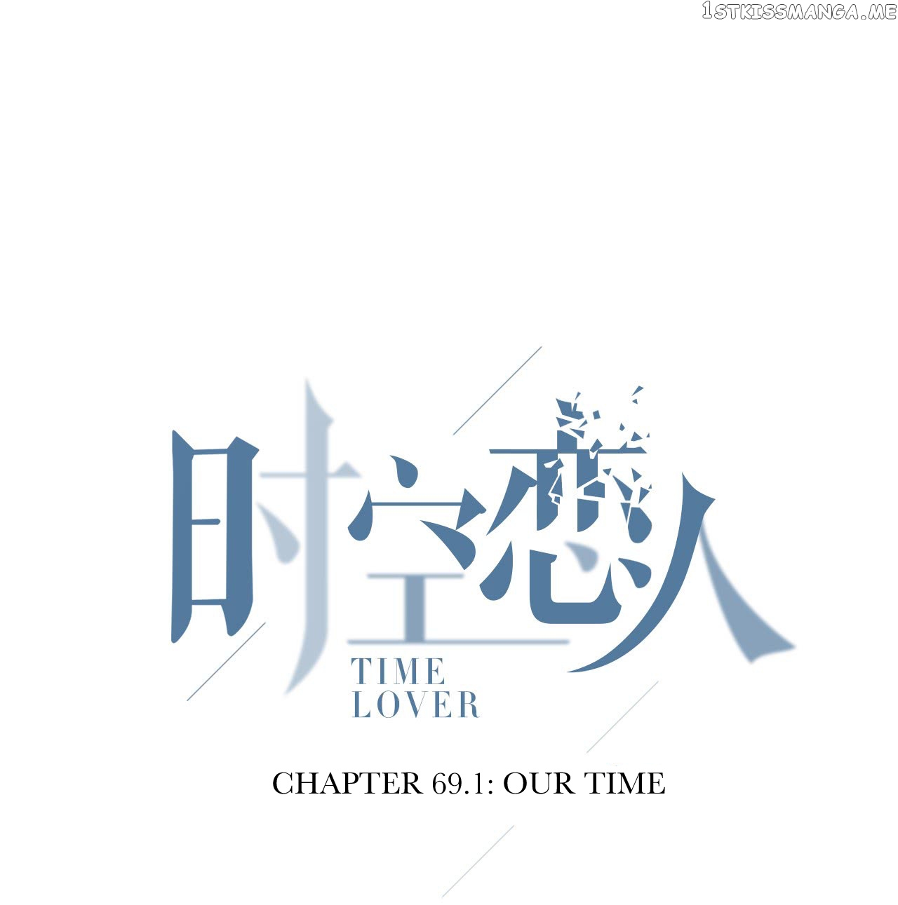 Time Lover chapter 69.1 - page 3