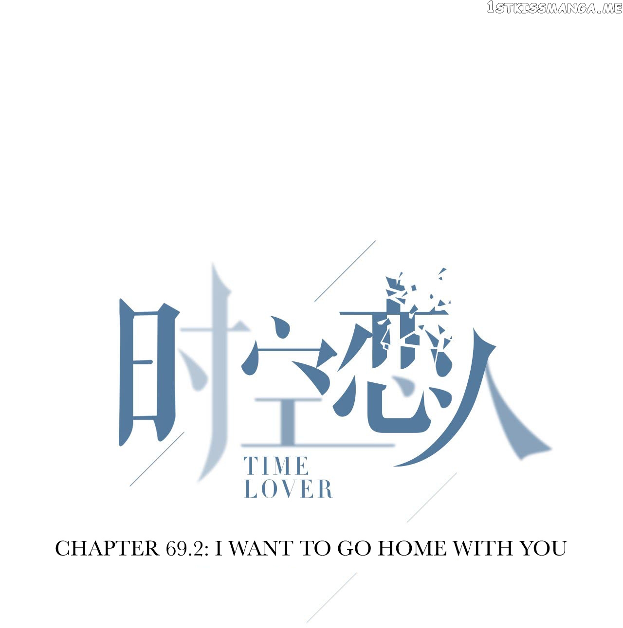 Time Lover chapter 69.2 - page 3