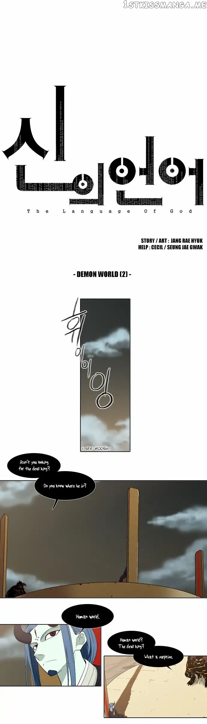 The Language of God chapter 69 - page 1