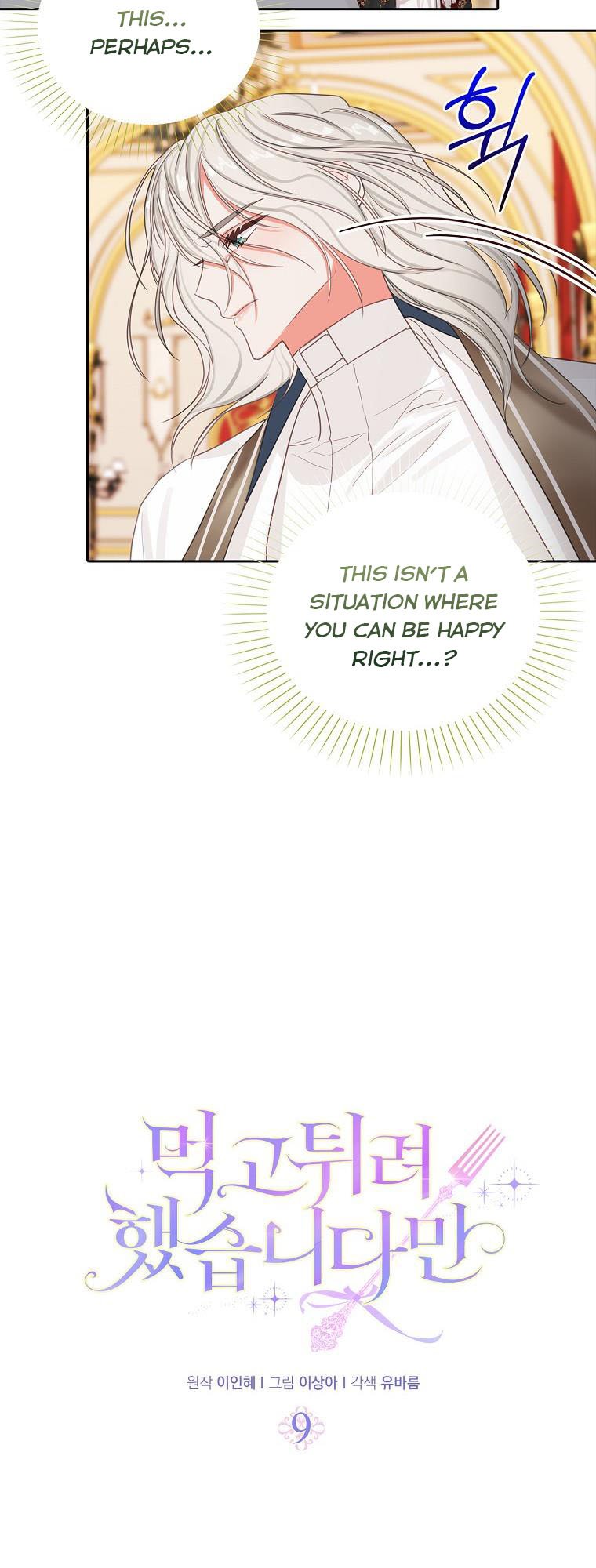 I Tried to Run Away After Eating the Male Lead Chapter 9 - page 22
