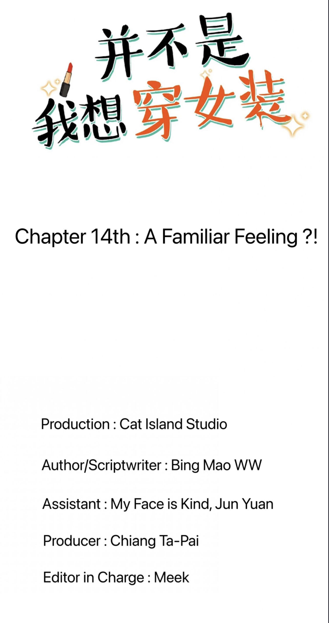 It’s Not That I Want to Wear Women’s Clothing Chapter 14 - page 2