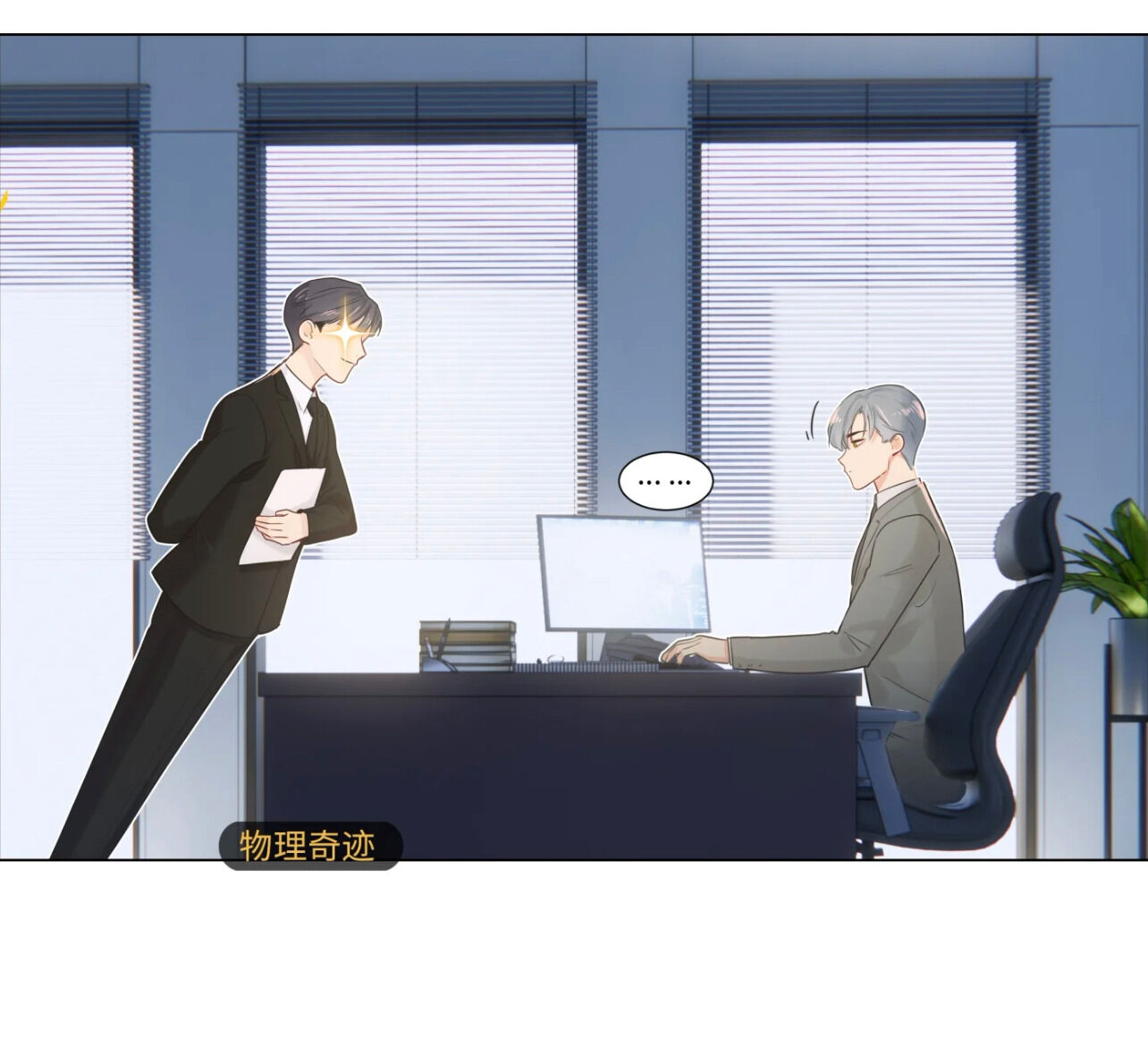 It’s Not That I Want to Wear Women’s Clothing Chapter 44 - page 31