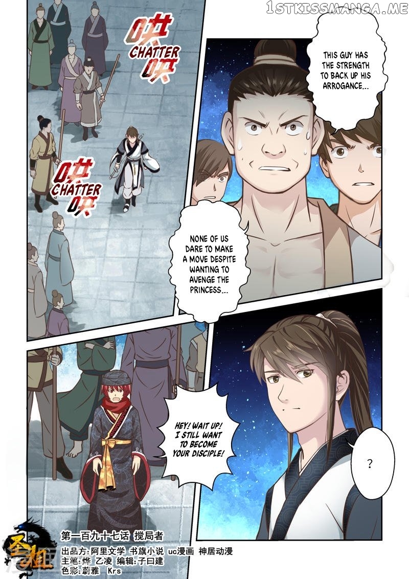 Holy Ancestor chapter 197 - page 1