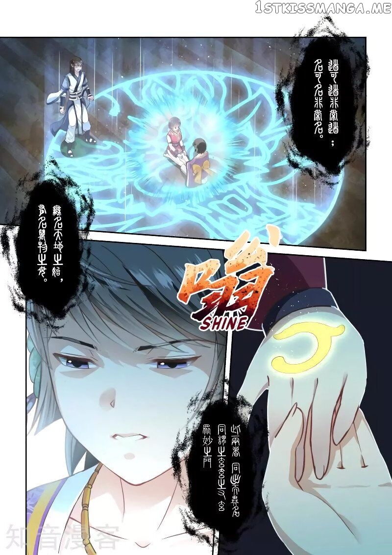 Holy Ancestor chapter 241 - page 4