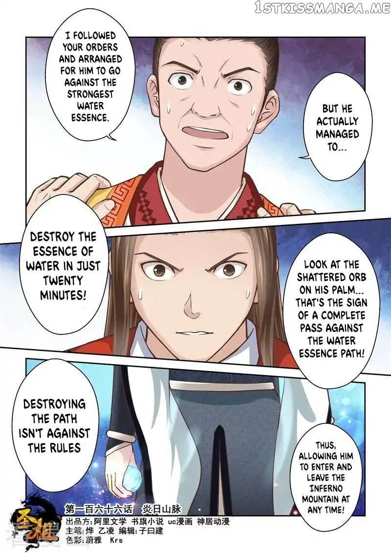 Holy Ancestor chapter 166 - page 1