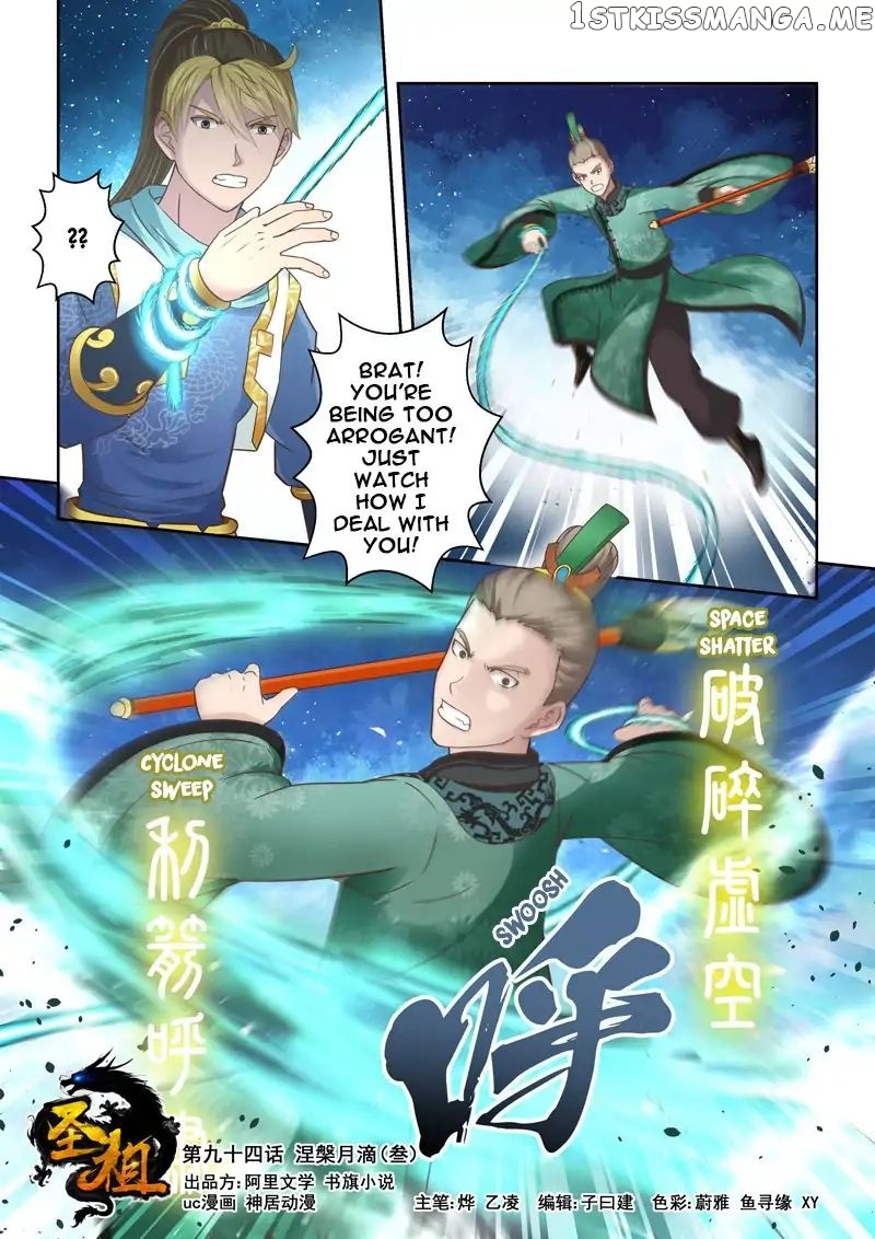 Holy Ancestor chapter 94 - page 1