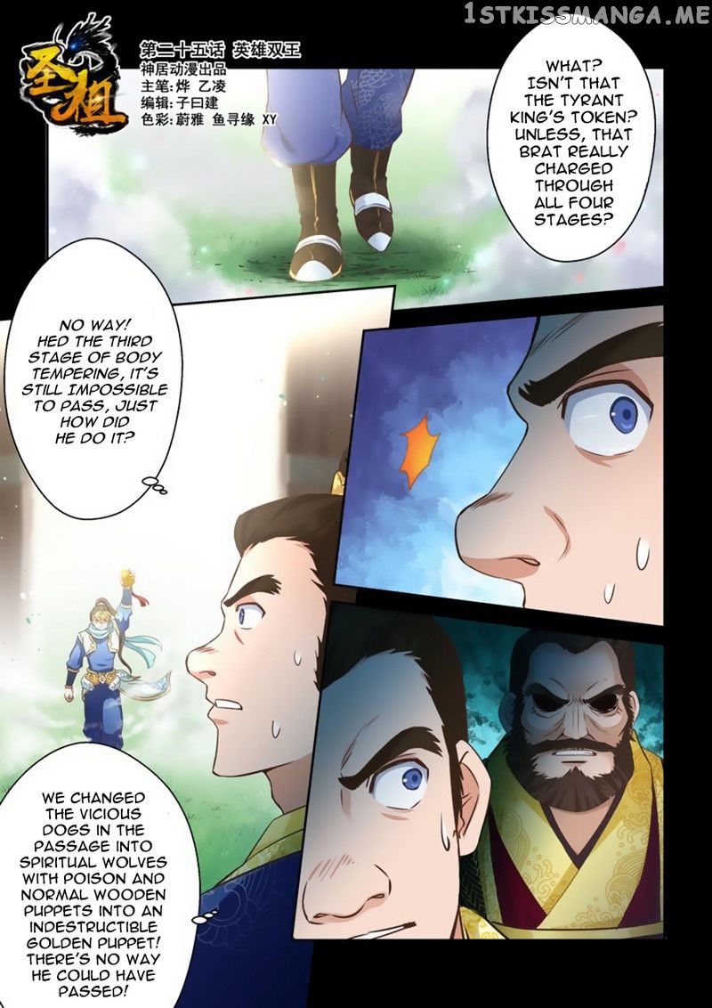 Holy Ancestor chapter 25 - page 2