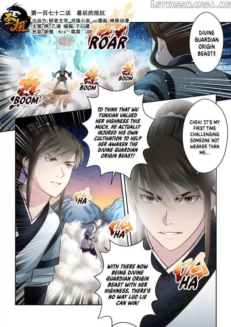 Holy Ancestor chapter 172 - page 1