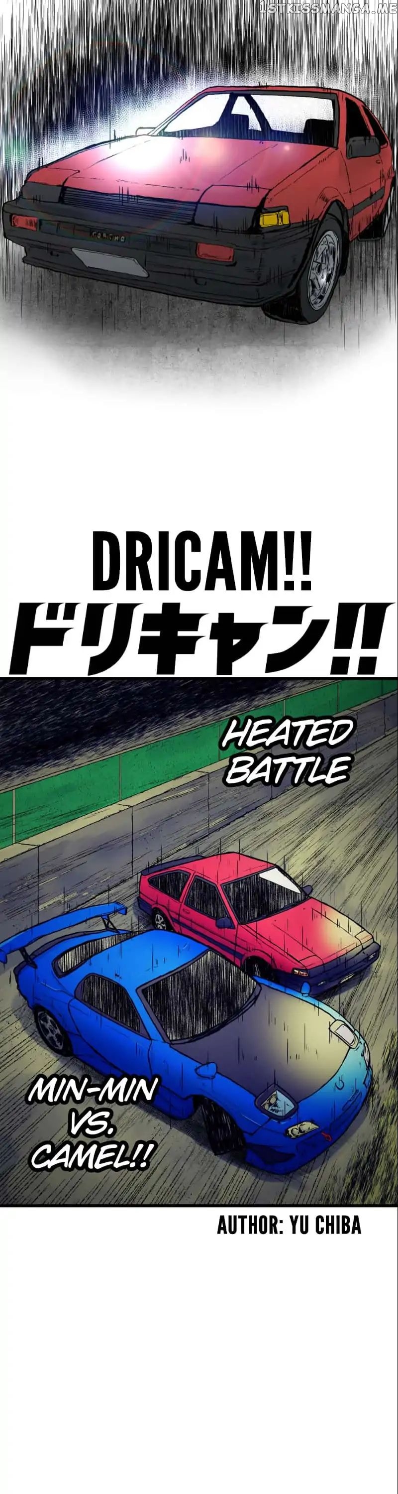 Dricam!! – Manga chapter 41 - page 3