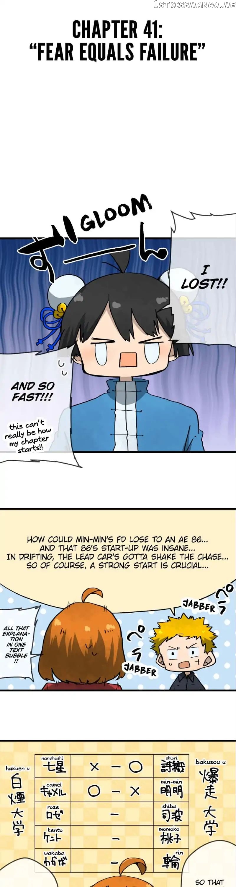 Dricam!! – Manga chapter 41 - page 4