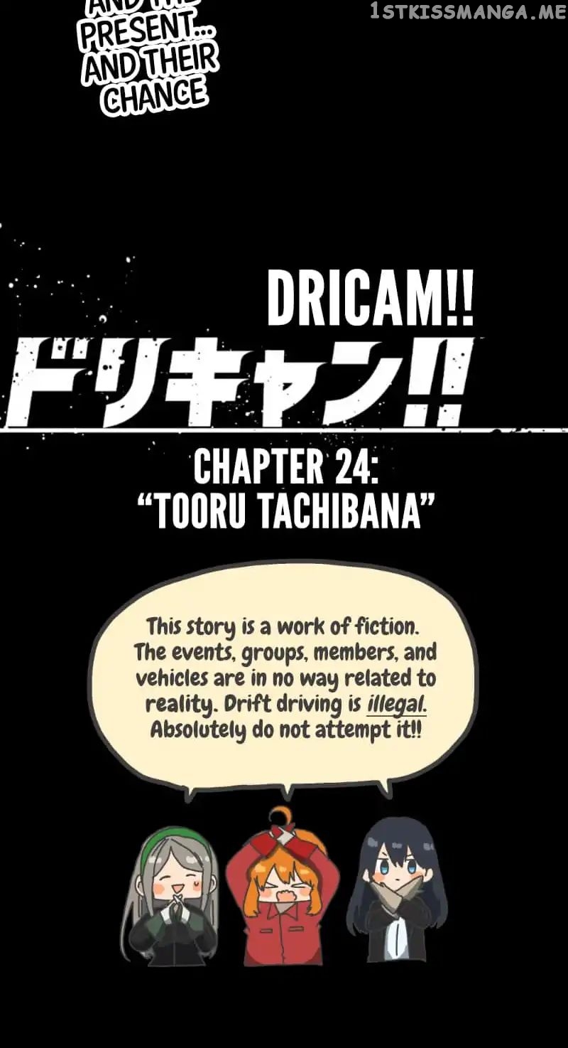 Dricam!! – Manga chapter 24 - page 30