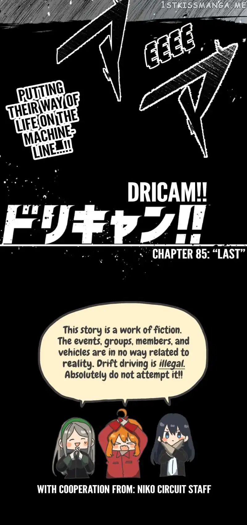 Dricam!! – Manga chapter 85 - page 27
