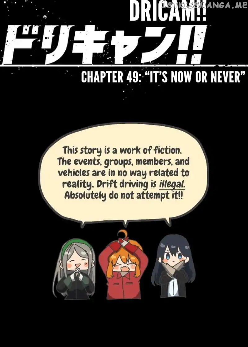 Dricam!! – Manga chapter 49 - page 23