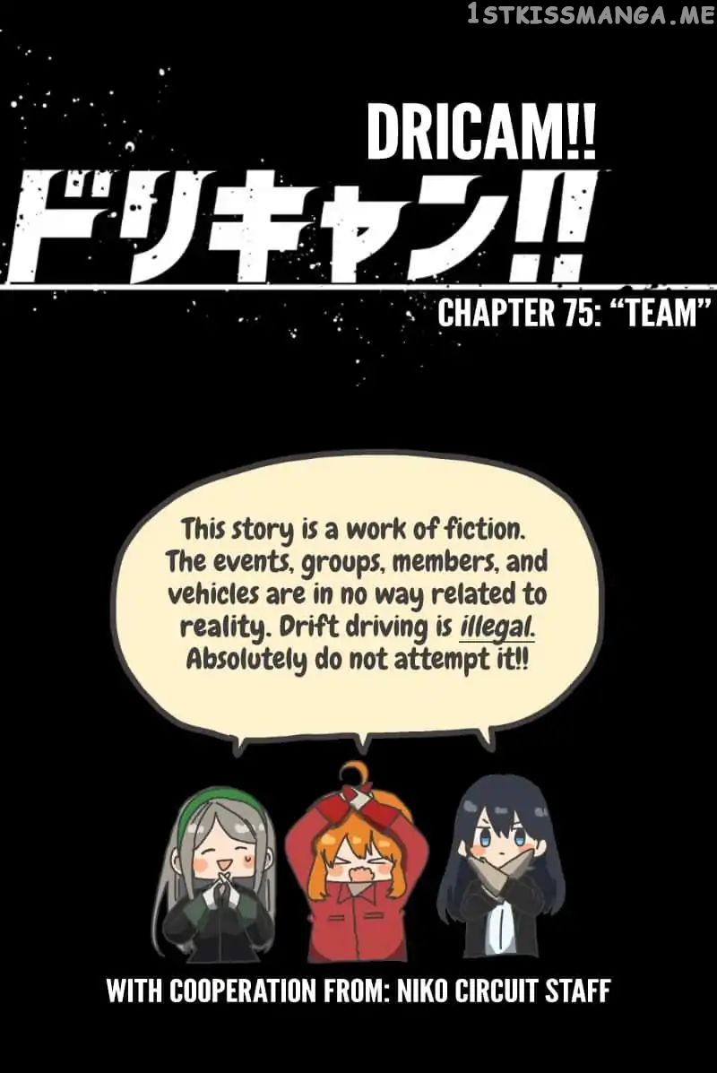 Dricam!! – Manga chapter 75 - page 19