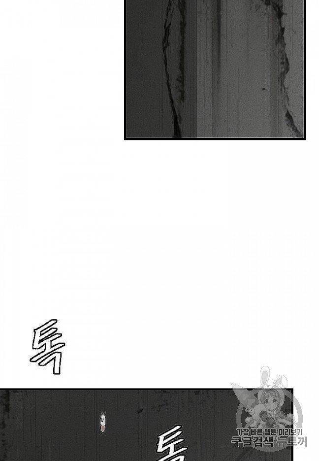 Return Survival chapter 66 - page 29
