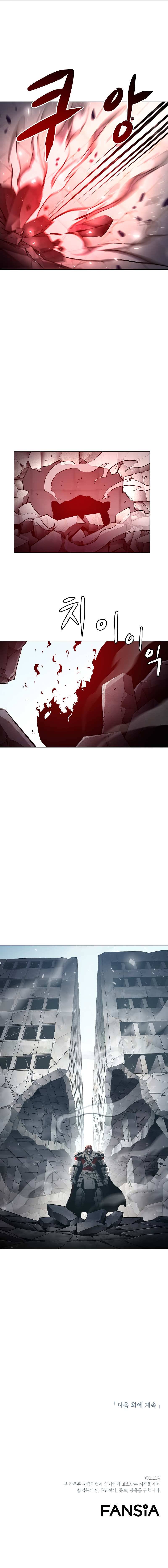BurnOut Shock chapter 30 - page 11