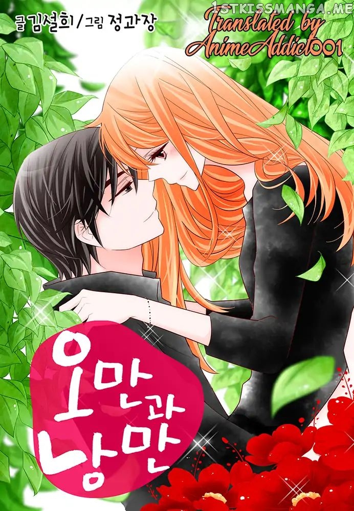 Arrogance And Romance chapter 84 - page 1