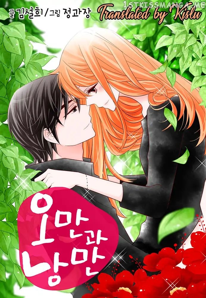 Arrogance And Romance chapter 82 - page 1
