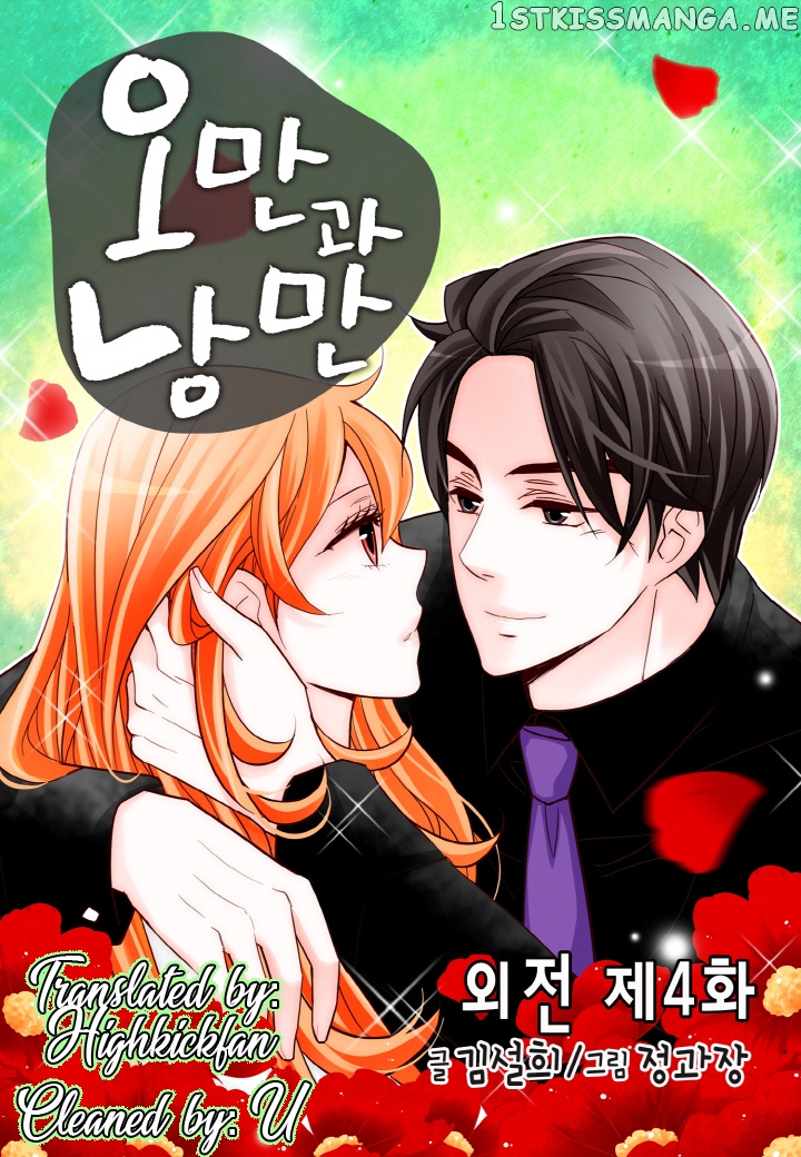 Arrogance And Romance chapter 122 - page 1