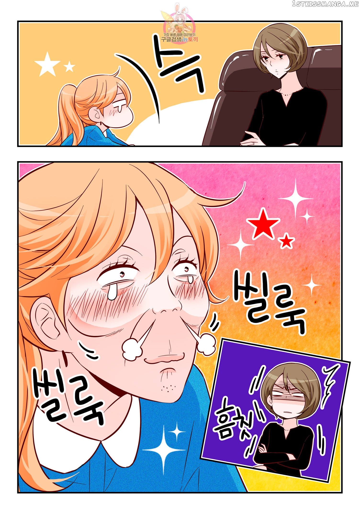 Arrogance And Romance chapter 169 - page 15