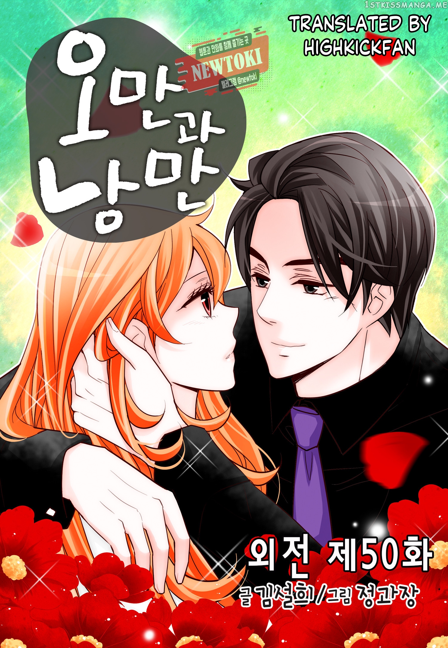 Arrogance And Romance chapter 168 - page 1