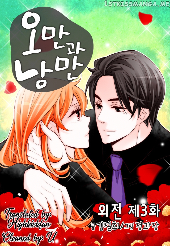 Arrogance And Romance chapter 121 - page 1