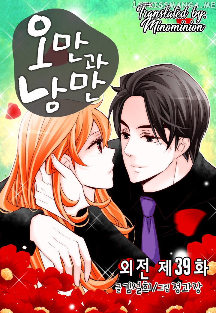 Arrogance And Romance chapter 157 - page 1