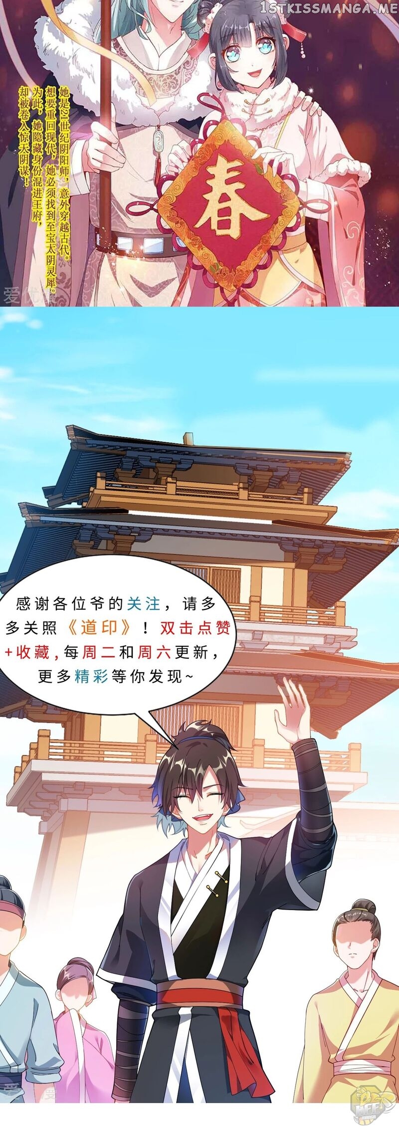 Dao Yin Chapter 59 - page 30