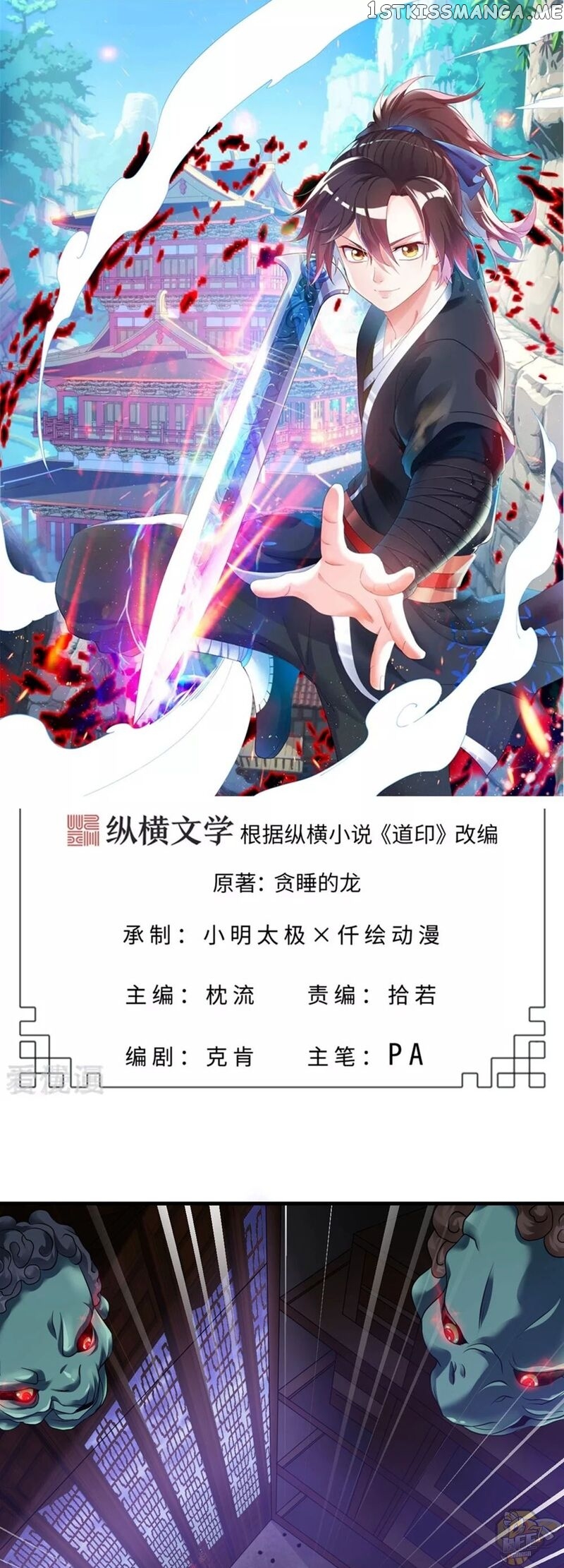 Dao Yin Chapter 56 - page 1