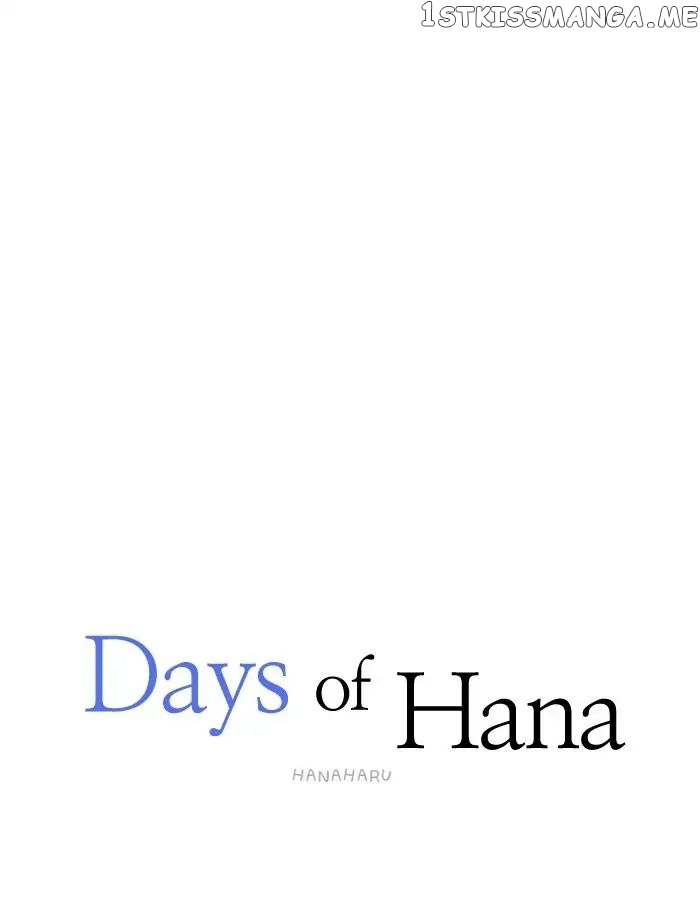 Days of Hana chapter 104 - page 34