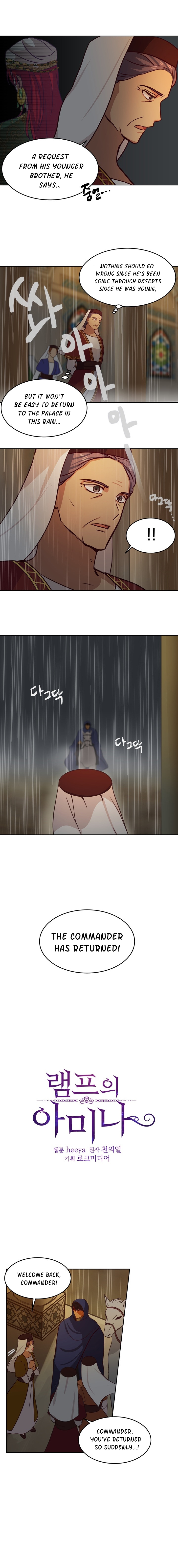 Amina Of The Lamp Chapter 8 - page 4