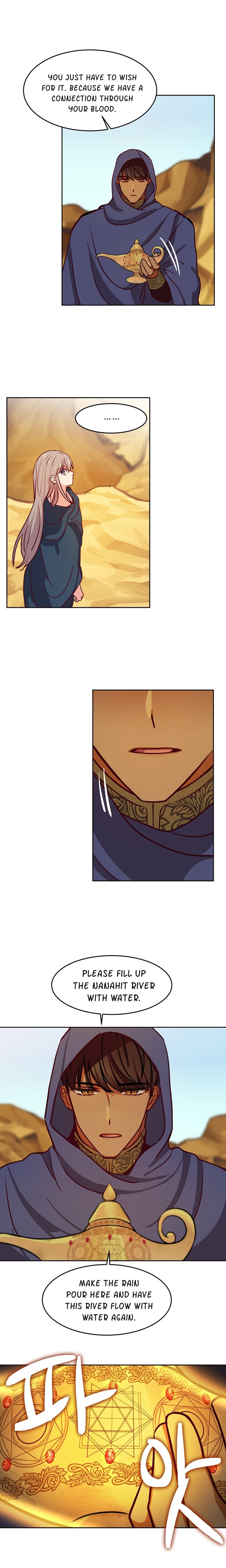 Amina Of The Lamp Chapter 7 - page 11