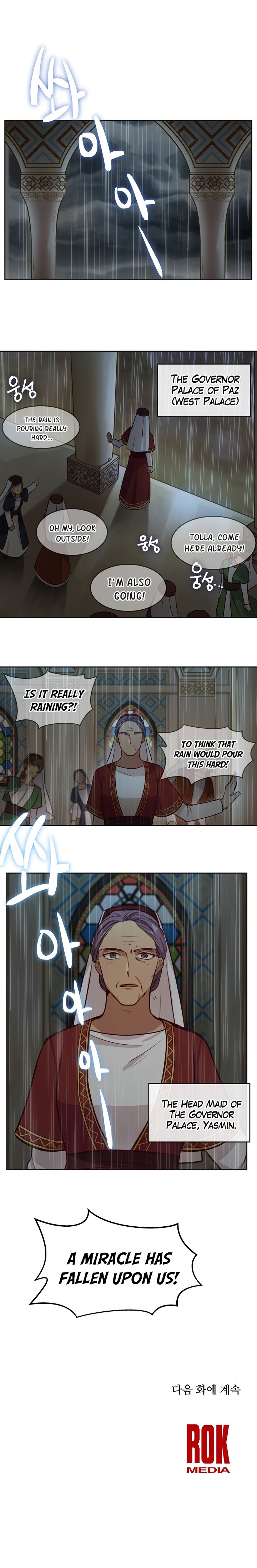 Amina Of The Lamp Chapter 7 - page 16