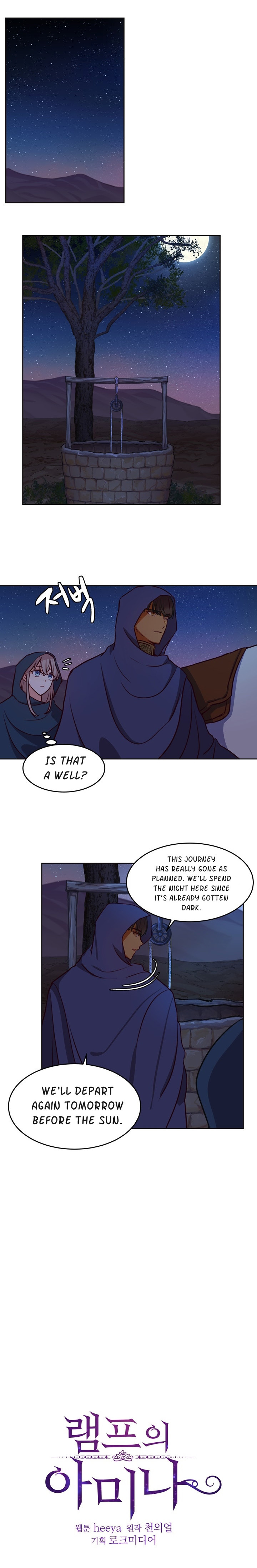 Amina Of The Lamp Chapter 7 - page 2