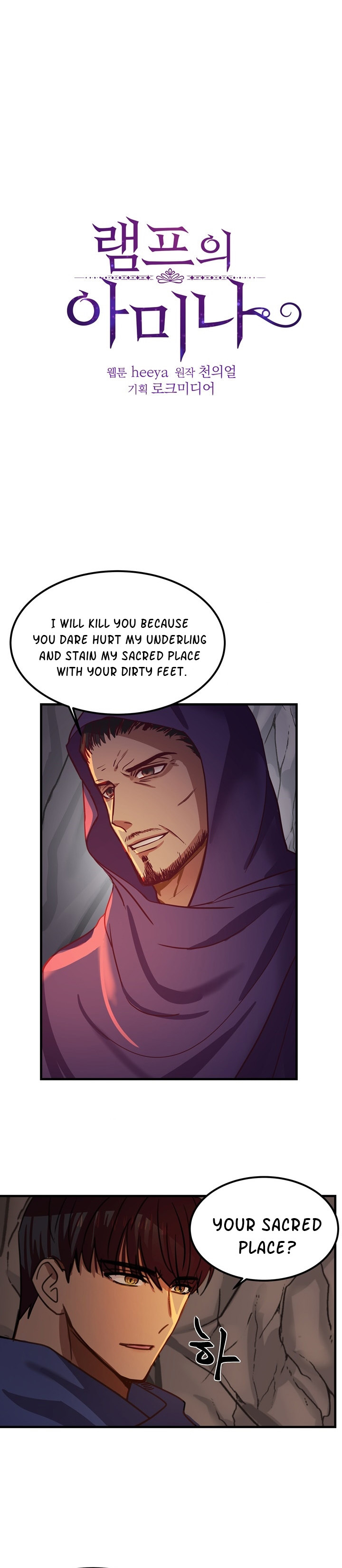 Amina Of The Lamp Chapter 4 - page 2