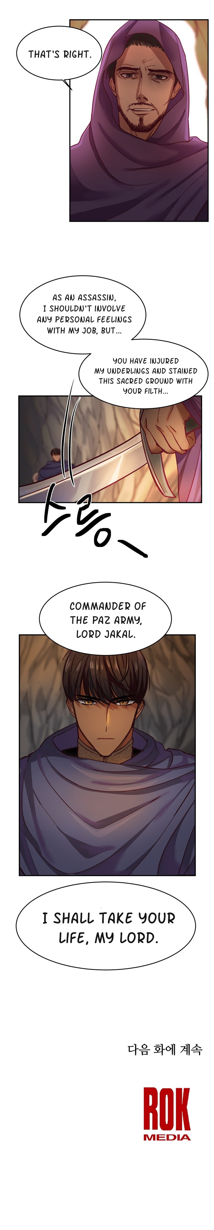 Amina Of The Lamp Chapter 3 - page 23