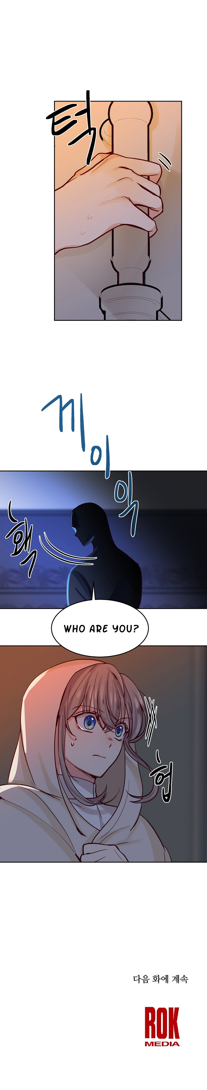 Amina Of The Lamp Chapter 19 - page 17