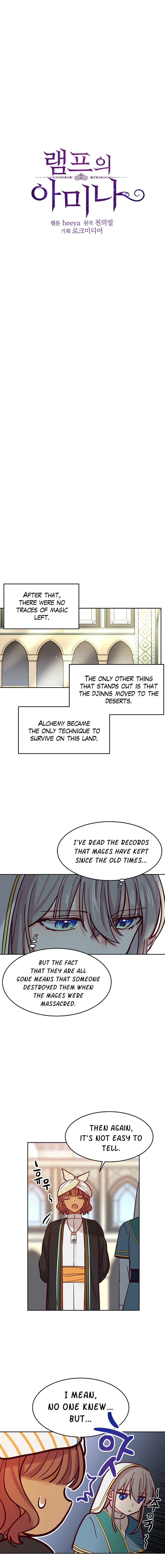 Amina Of The Lamp Chapter 18 - page 3