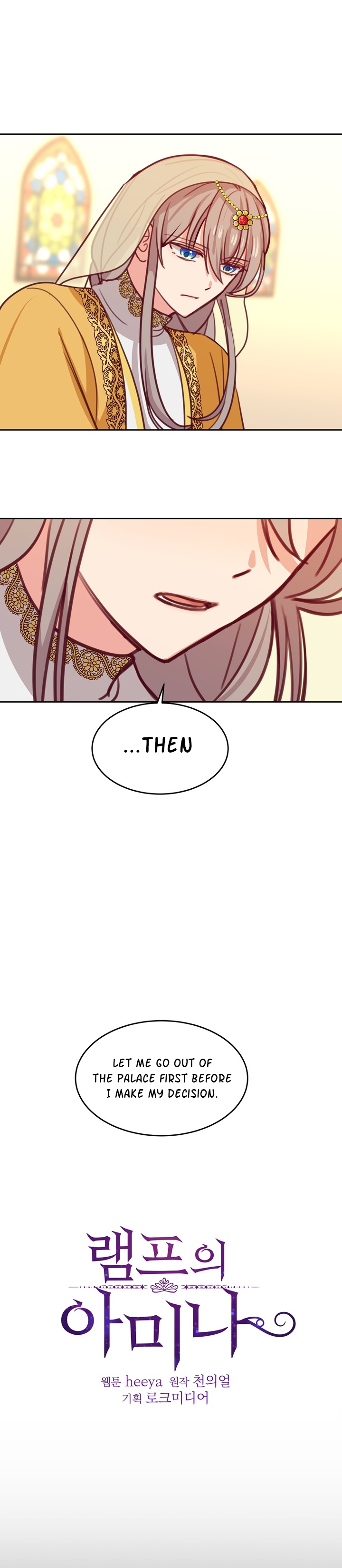 Amina Of The Lamp Chapter 13 - page 2