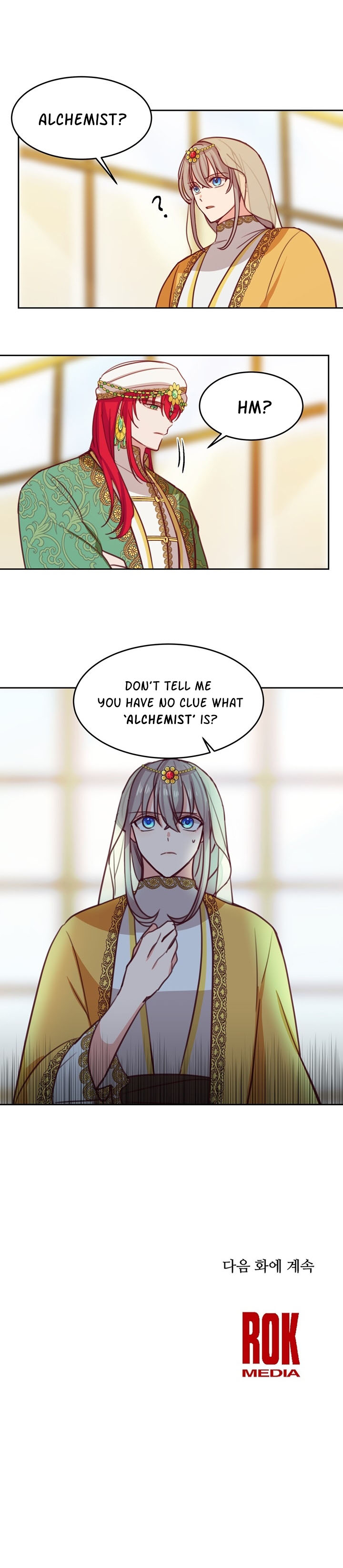 Amina Of The Lamp Chapter 11 - page 16