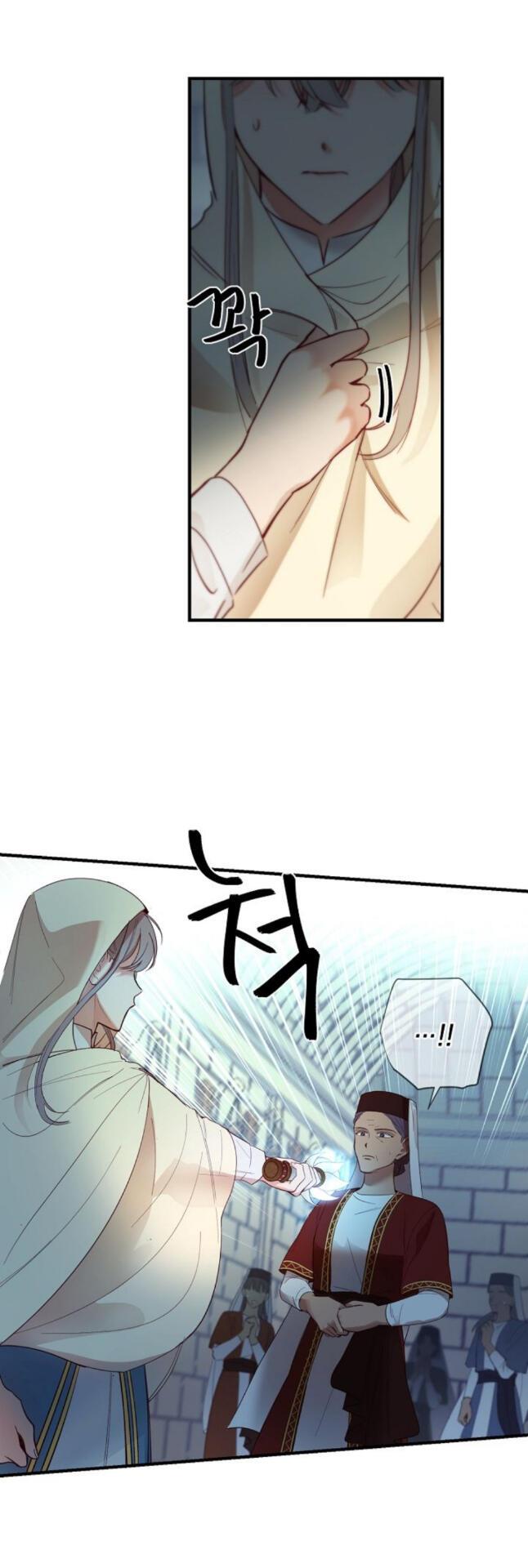 Amina Of The Lamp Chapter 74 - page 26