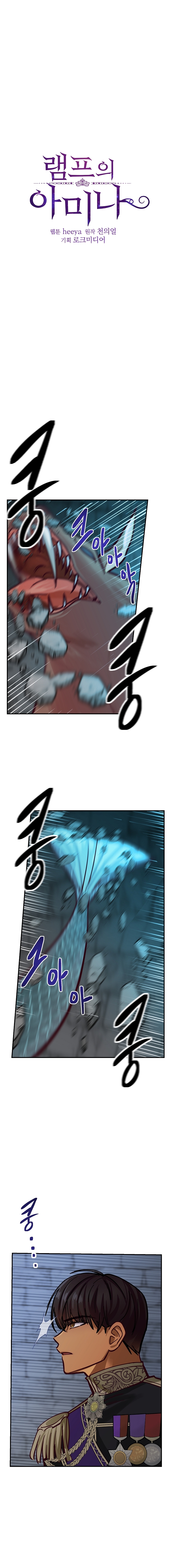 Amina Of The Lamp Chapter 29 - page 2