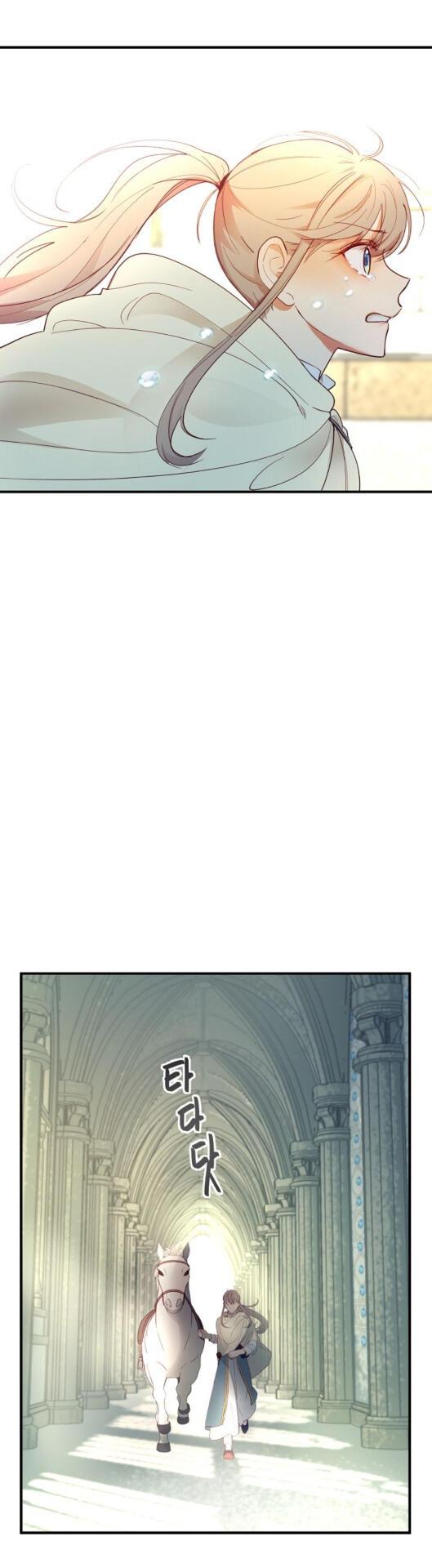 Amina Of The Lamp Chapter 75 - page 30