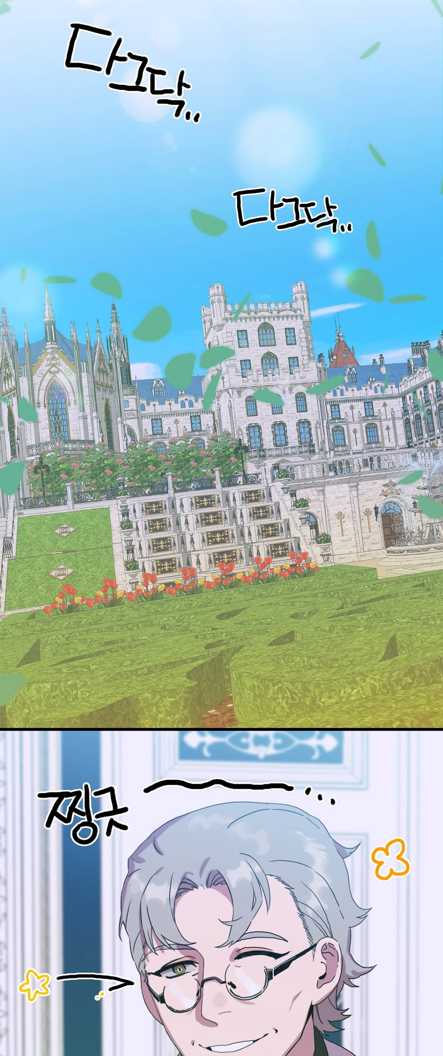 I Gave Birth to the Tyrant’s Child chapter 43 - page 2
