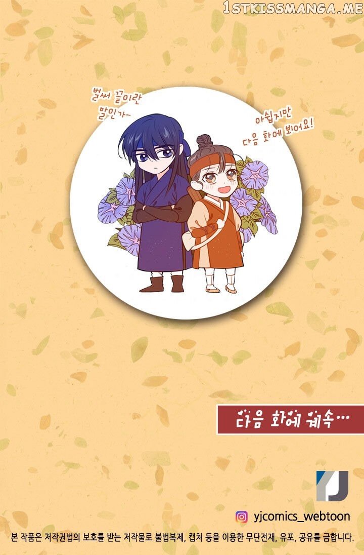 The Disappearance Of The Crown Prince Of Joseon chapter 14 - page 62