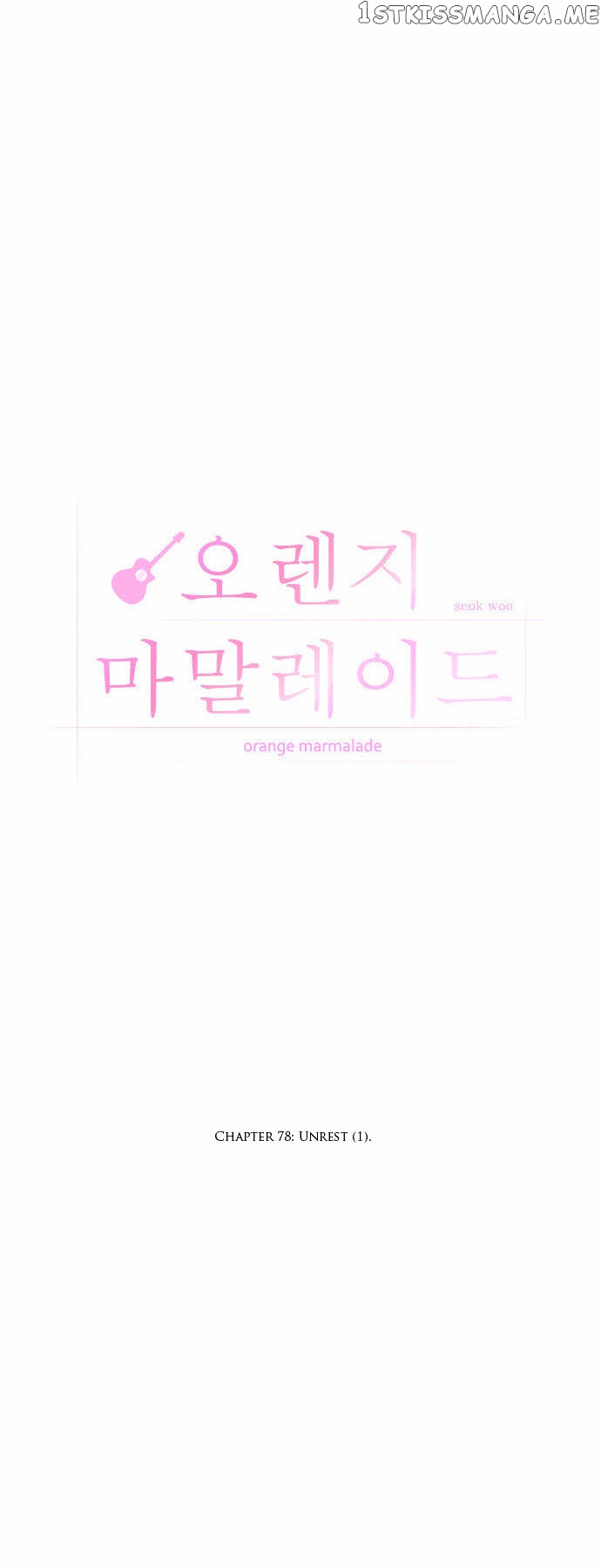 Orange Marmalade Chapter 78 - page 6