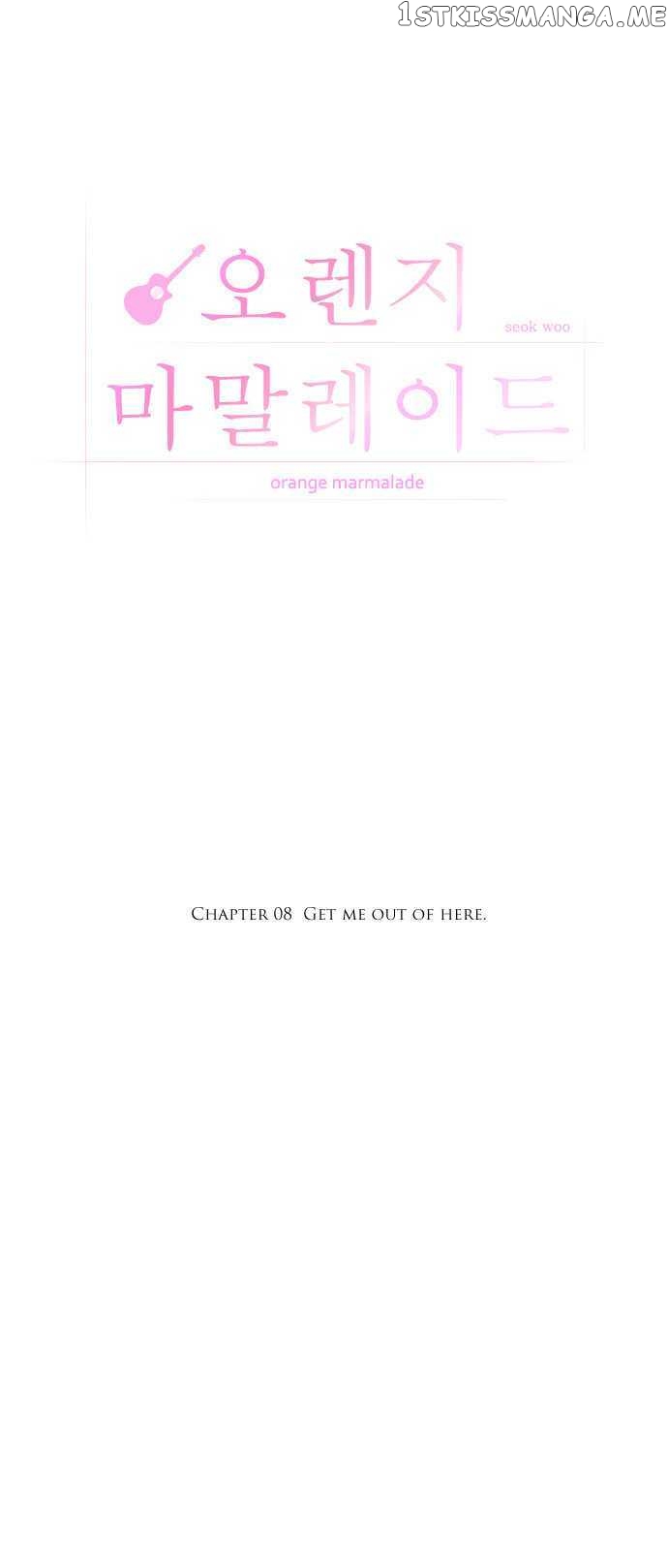 Orange Marmalade Chapter 8 - page 5