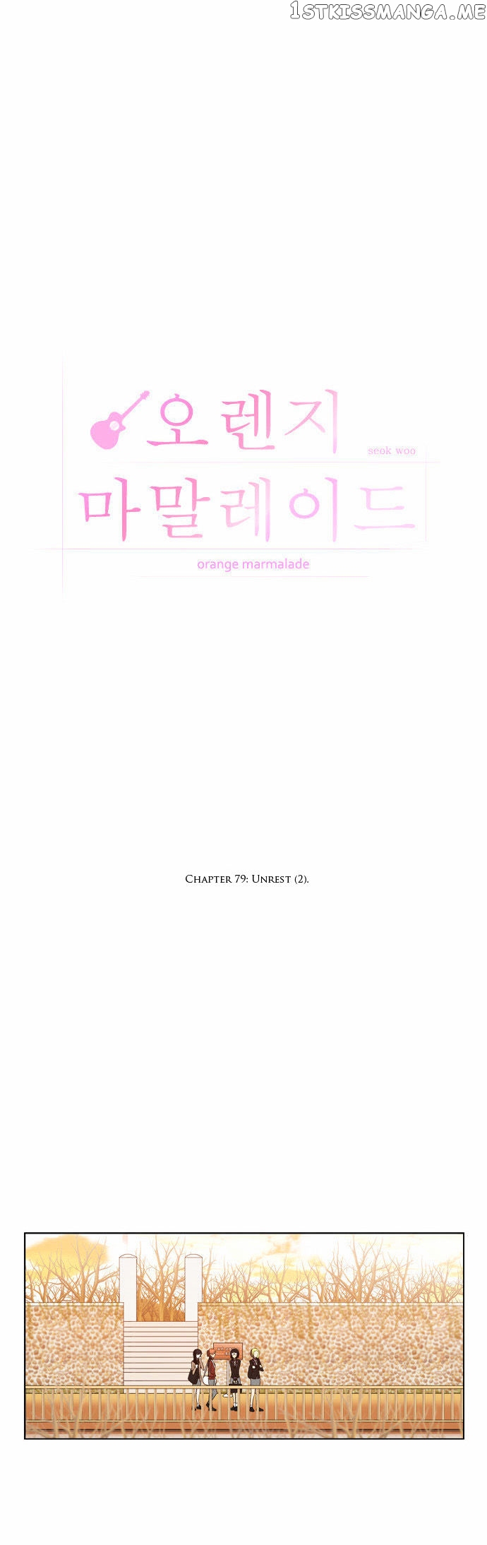 Orange Marmalade Chapter 79 - page 3