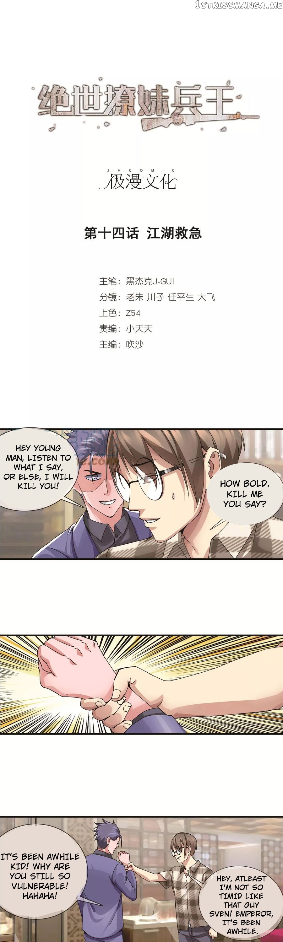 The Peerless Soldier chapter 14 - page 1