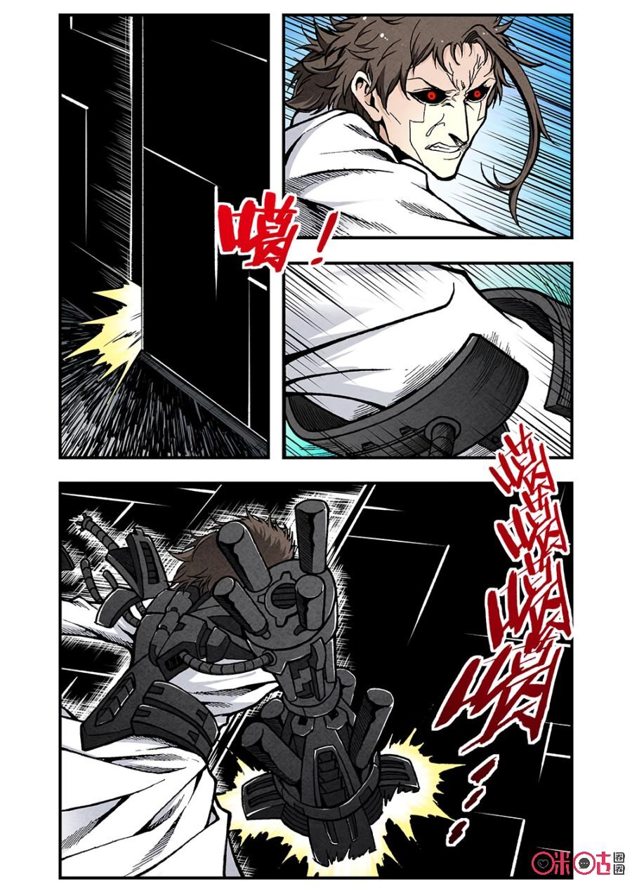 A Post-Apocalyptic Journey Chapter 114 - page 7